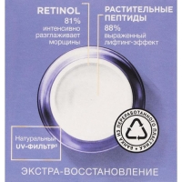 Крем для лица &laquo;Чёрный жемчуг&raquo; Retinol+, дневной, растительные пептиды, от 60 лет, 50 мл