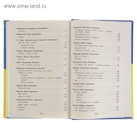 &laquo;Полная хрестоматия для начальной школы, 4 класс&raquo;, 5-е издание