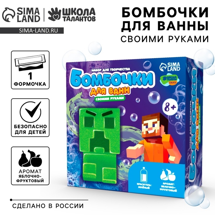 Бомбочки для ванн своими руками «Пиксельный чудик», набор для творчества Бомбочки для ванн своими руками «Пиксельный чудик», набор для творчества