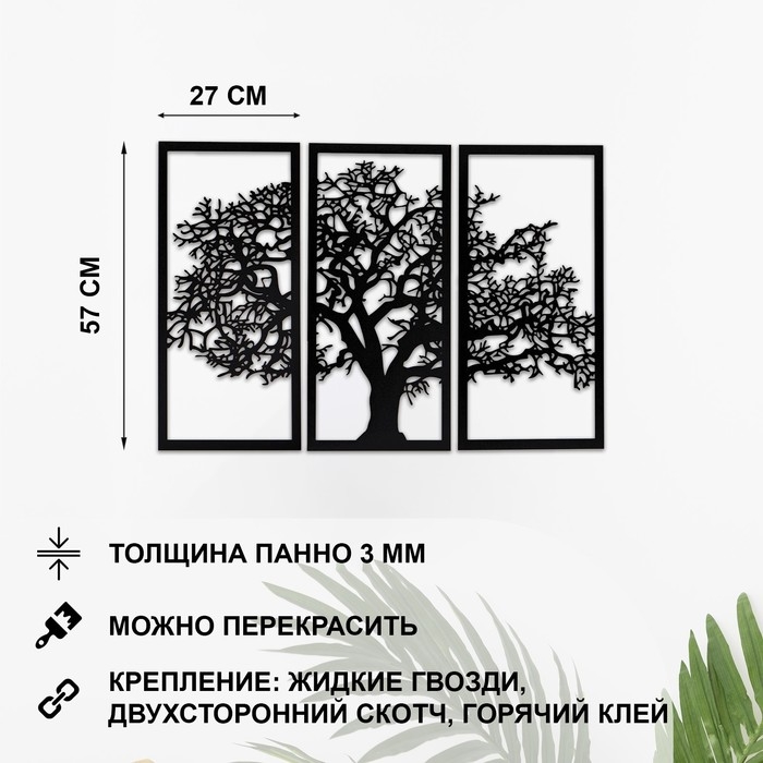 Декор настенный, панно для интерьера Декор настенный, панно для интерьера "Дерево", 3 модуля 57 х 27 см