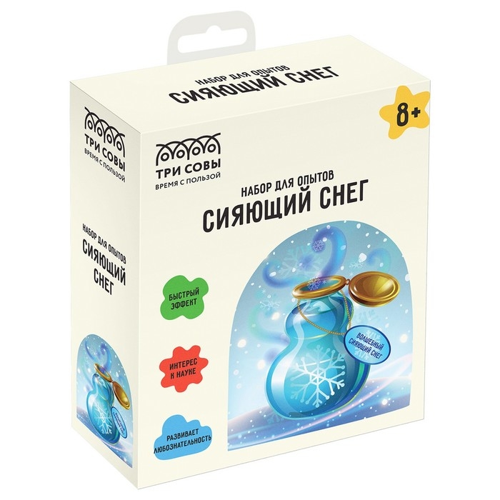 Набор для проведения опытов &laquo;Искусственный сияющий снег&raquo;