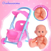 Пупс &laquo;Малыш&raquo; в коляске, с ванной и аксессуарами, МИКС