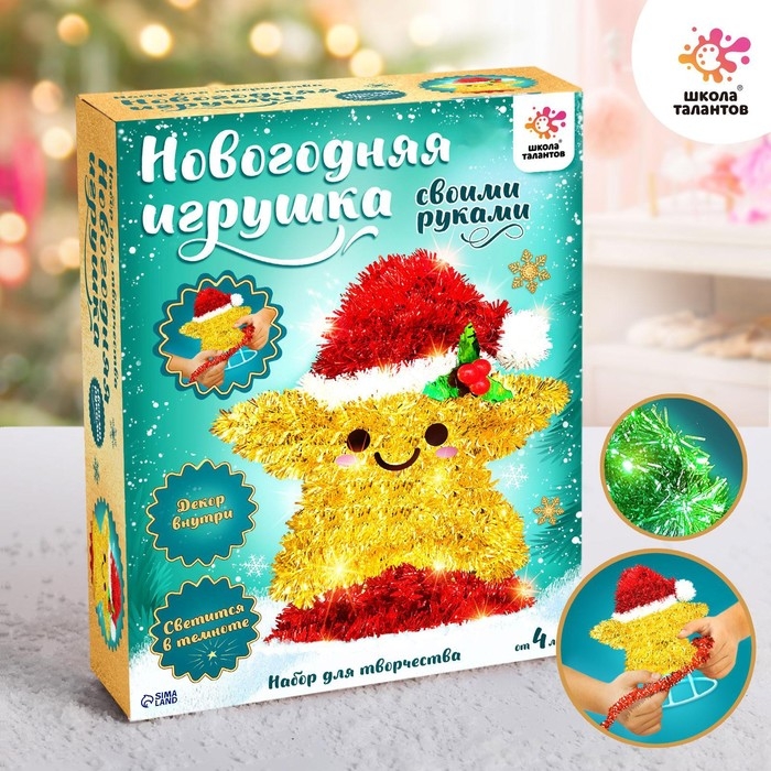 Новогодний ночник- украшение своими руками &laquo;Звёздочка&raquo;