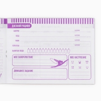 Дневник тренировок &laquo;Верь в себя&raquo;, гимнастика, 48 листов, 15,3 х 12,4 см