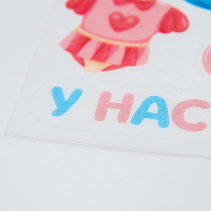 KONFINETTA Съедобные цветные картинки на вафельной бумаге «У нас будет», 1 лист А5 KONFINETTA Съедобные цветные картинки на вафельной бумаге «У нас будет», 1 лист А5