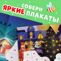 Книга &laquo;Новогодние наклейки по номерам&raquo;, 12 стр., Синий трактор