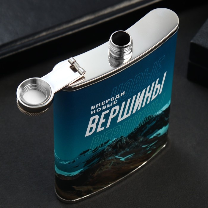 Фляжка &laquo;Новые вершины&raquo;, 270 мл