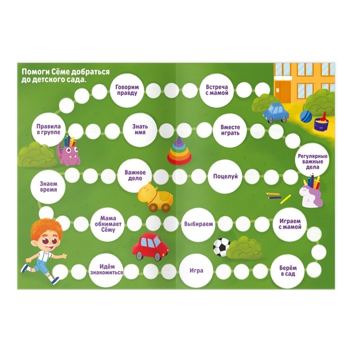 Настольная игра бродилка &laquo;Я хочу в садик&raquo;, 15 карт, кубик, фишка, 3+