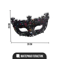 Маска карнавальная «Грация» Маска карнавальная «Грация»