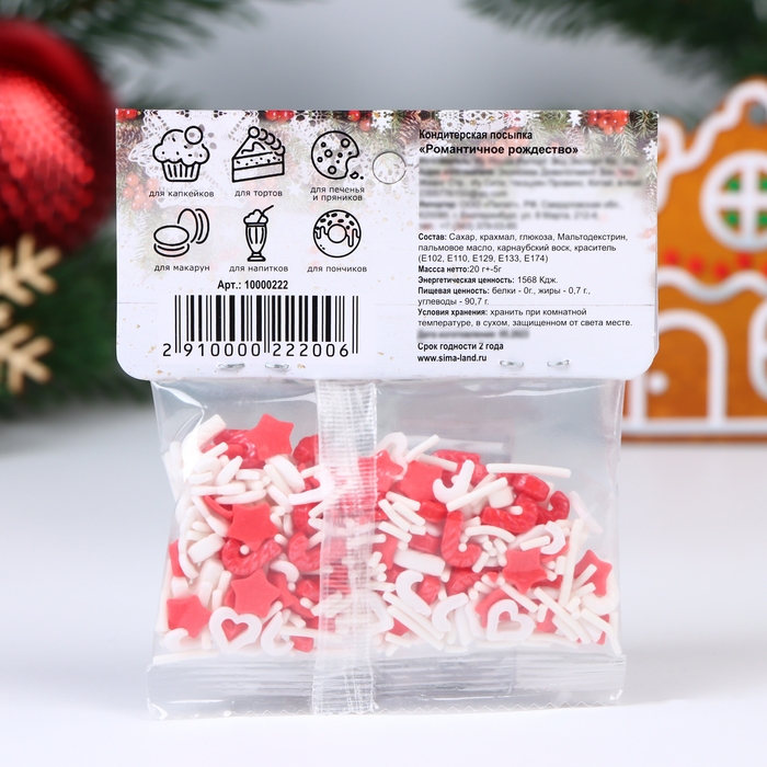 Новый год. Кондитерская посыпка "Романтичное Рождество", 20 г
