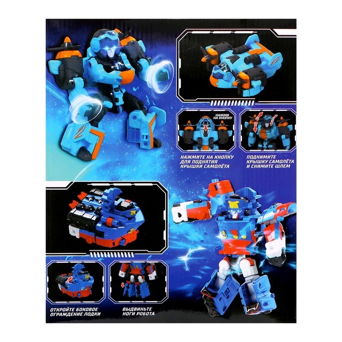 Робот &laquo;Корабль&raquo;, трансформируется