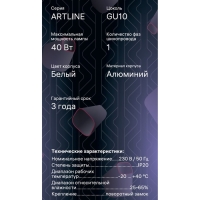 Светильник трек-й повор ARTLINE 55х200 GU10 230В алюм 2,6м&sup2; бел 59931 3 Ritter
