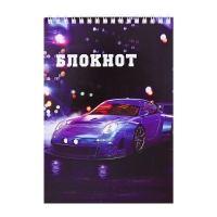 Блокнот А5, 40 листов в клетку на гребне "Sportcar", обложка мелованный картон, блок офсет