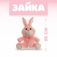 Мягкая игрушка &laquo;Зайка розовый&raquo;