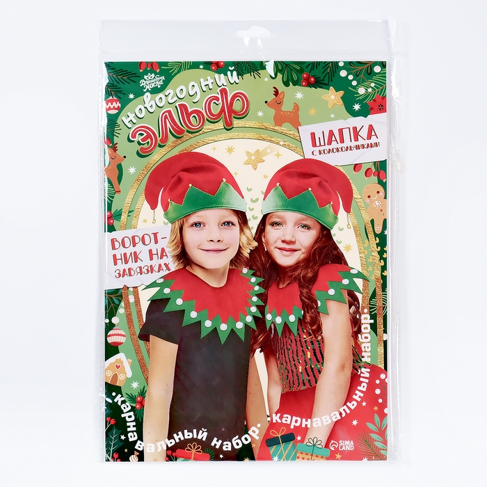 Карнавальный набор &laquo;Новогодний эльф&raquo;, колпак, воротник