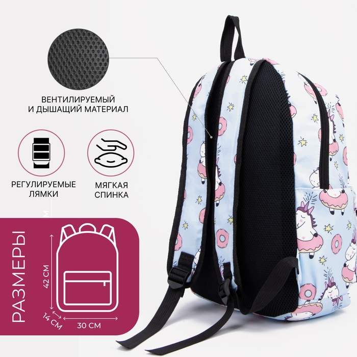 Рюкзак школьный из текстиля на молнии, наружный карман, пенал, цвет голубой Рюкзак школьный из текстиля на молнии, наружный карман, пенал, цвет голубой