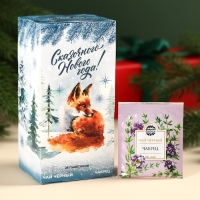 Новый год! Чай в пакетиках &laquo;Чудесных мгновений&raquo;, вкус: чабрец, 45 г ( 25 шт. х 1,8 г).