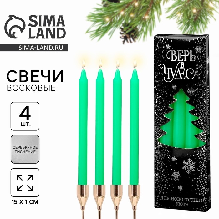 Новогодние восковые свечи «Новый год: Верь в чудеса», набор 4 шт., зеленые, 15 х 1 х 1 см. Новогодние восковые свечи «Новый год: Верь в чудеса», набор 4 шт., зеленые, 15 х 1 х 1 см.
