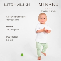 Штанишки детские MINAKU: Basic Line BABY, цвет шалфей, рост 68-74 Штанишки детские MINAKU: Basic Line BABY, цвет шалфей, рост 68-74