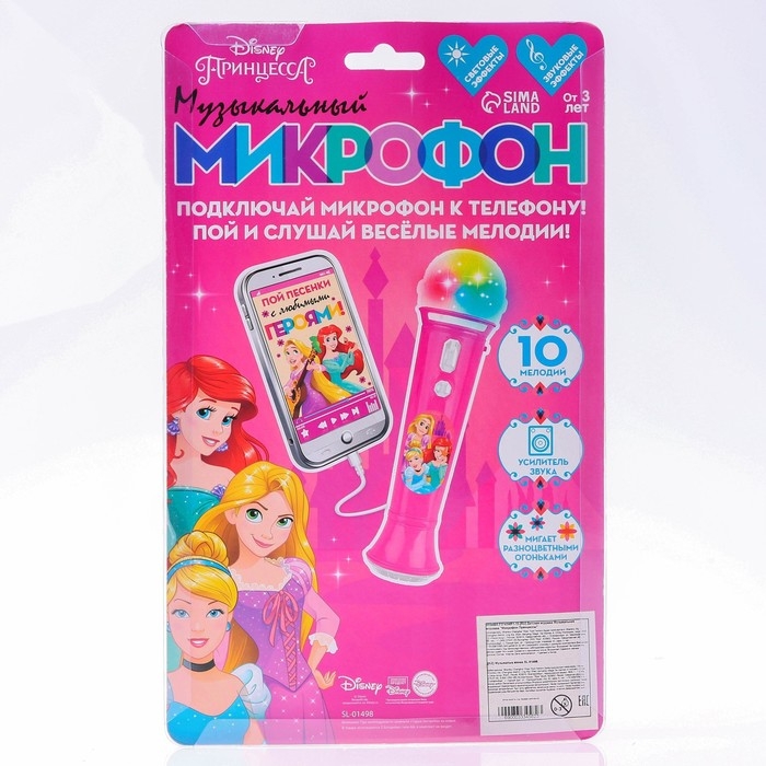 Микрофон музыкальный &laquo;Принцессы&raquo;, звук, свет