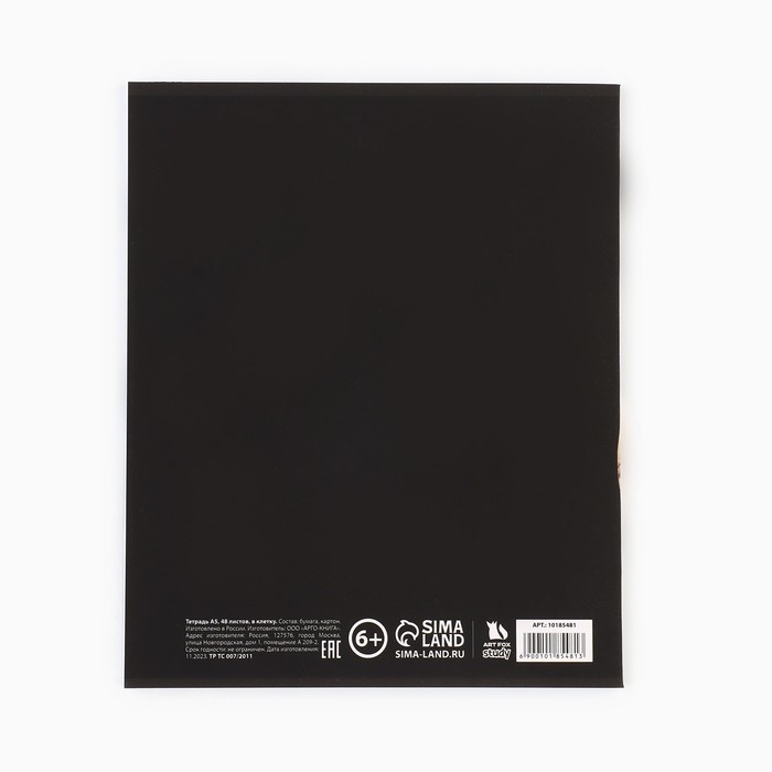 Предметная тетрадь А5, 48 л на скрепке &laquo;Силуэт.География&raquo;  Софт тач лам, уф лак