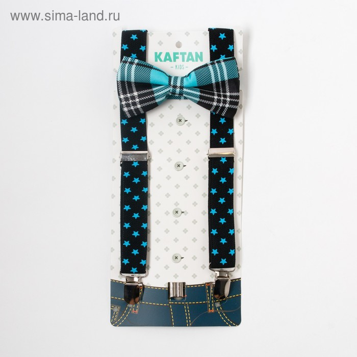 Набор детский подтяжки и галстук-бабочка"Звезда"