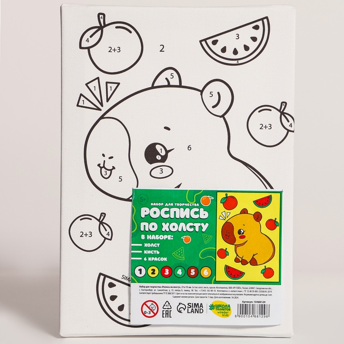 Картина по номерам для детей &laquo;Капибара и фрукты&raquo;, 21 х 15 см