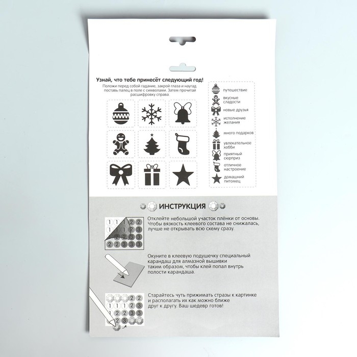 Алмазная мозаика на новый год с частичным заполнением для детей на открытке &laquo;Весёлый Новый год&raquo;, новогодний набор для творчества
