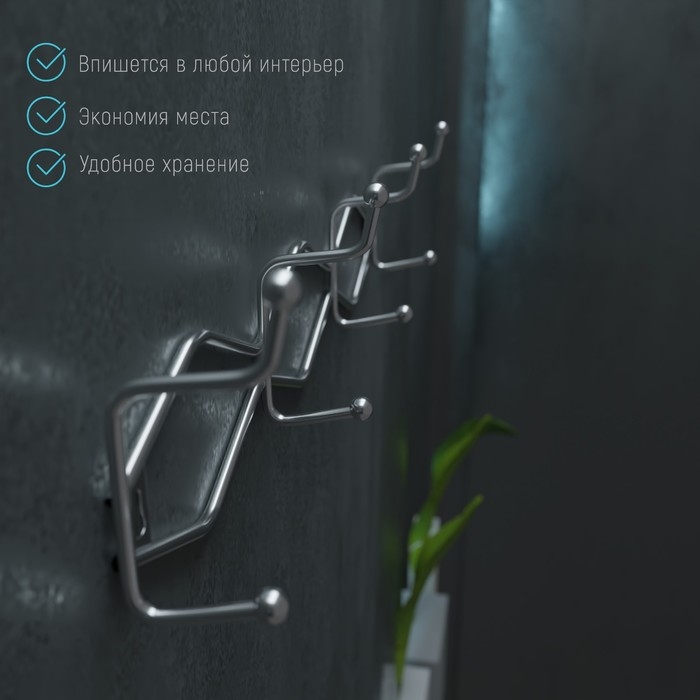 Вешалка настенная на 4 двойных крючка Доляна &laquo;Волна&raquo;, 29,5&times;14&times;7 см, цвет хром