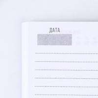 Ежедневник в мягкой обложке &laquo;Сейчас&raquo;, А5, 80 л