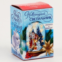 Светильник новогодний &laquo;Новый год! Весёлый праздник&raquo;