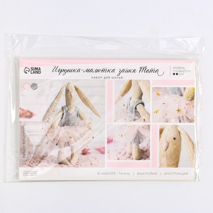 Набор для шитья. Мягкая игрушка своими руками &laquo;Зайка Тата&raquo;, 15 см