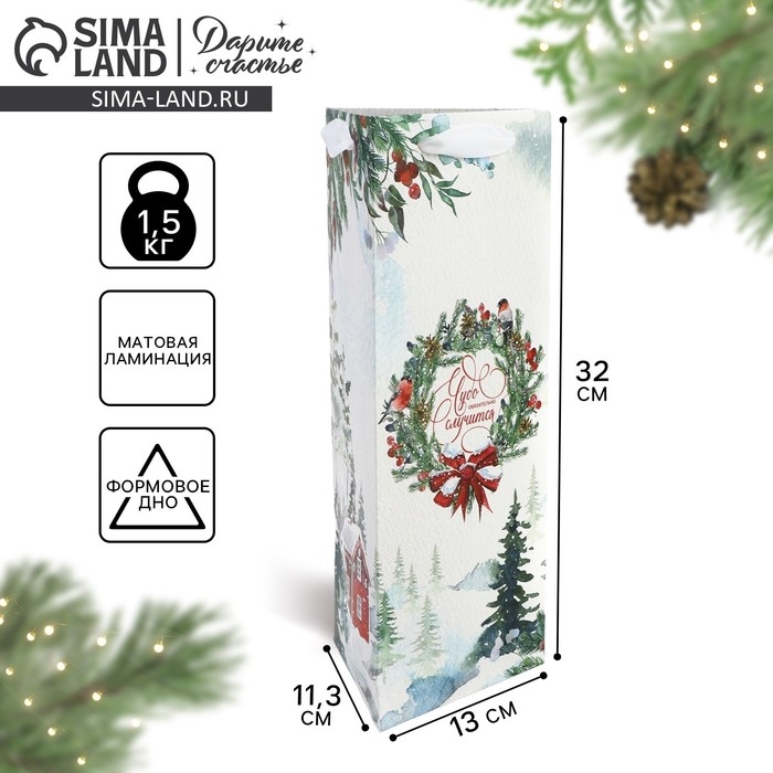 Пакет под бутылку, треугольный &laquo;Чудо&raquo;, 13 х 32 х 11.3 см, Новый год