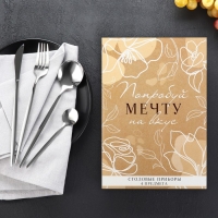 Столовые приборы из нержавеющей стали «Попробуй мечту на вкус», 4 предмета Столовые приборы из нержавеющей стали «Попробуй мечту на вкус», 4 предмета