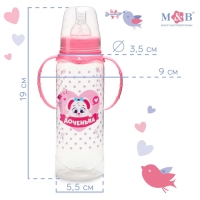 Бутылочка для кормления &laquo;Доченька&raquo;, классическое горло, 250 мл., от 0 мес., с ручками, цвет розовый