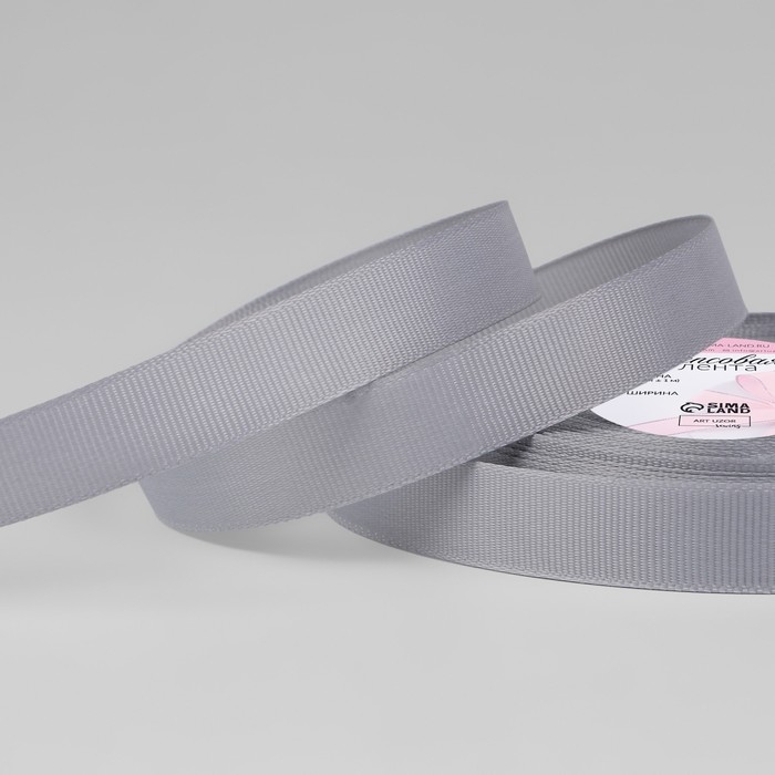 Лента репсовая, 15 мм, 23 &plusmn; 1 м, цвет светло-серый №3