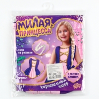 Карнавальный набор &laquo;Милая принцесса&raquo;, рост 98&ndash;122 см