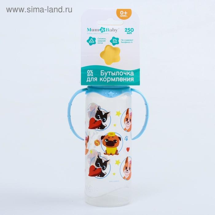 Бутылочка для кормления «ТРЕНД. Песики», классическое горло, 250 мл., от 3 мес., цилиндр, с ручками, цвет голубой Бутылочка для кормления «ТРЕНД. Песики», классическое горло, 250 мл., от 3 мес., цилиндр, с ручками, цвет голубой