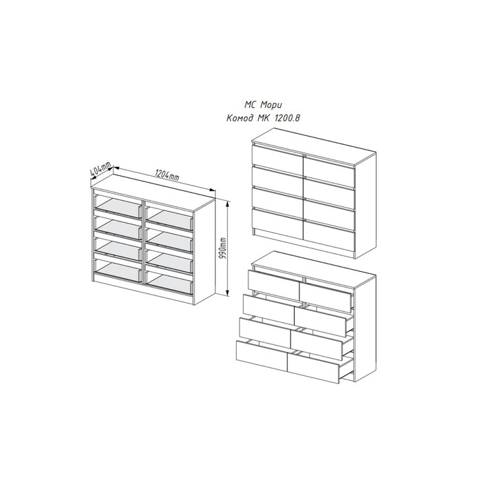 Комод Мори 8 ящиков, 1204х404х990, Белый Комод Мори 8 ящиков, 1204х404х990, Белый