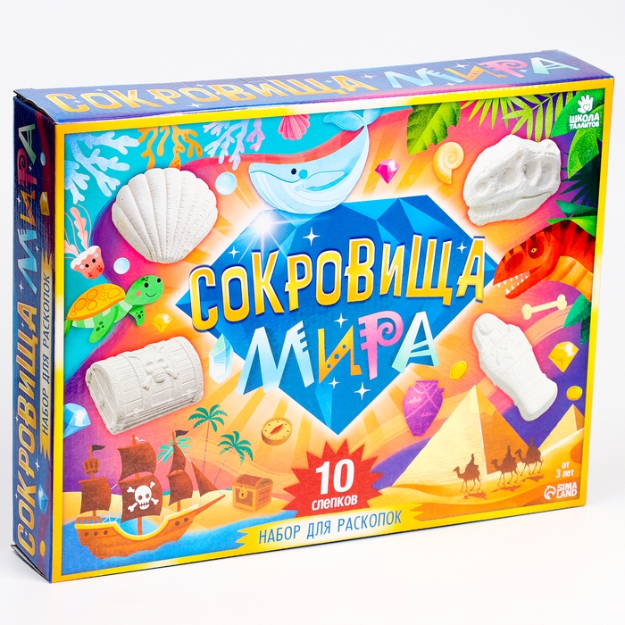 Набор для раскопок &laquo;Сокровища мира&raquo;, 10 слепков