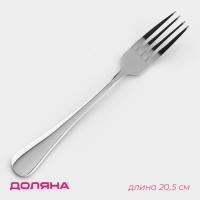 Вилка столовая из нержавеющей стали Доляна «Таун», h=20,5 см, толщина 2 мм, цвет серебряный Вилка столовая из нержавеющей стали Доляна «Таун», h=20,5 см, толщина 2 мм, цвет серебряный