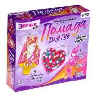 Опыты для девочек &laquo;Помада для губ&raquo;, единорог и сердечко