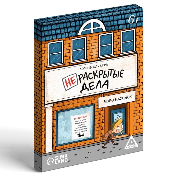 Логическая игра &laquo;Нераскрытые дела. Бюро находок&raquo;, 20 карточек, 6+