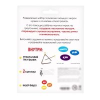 Развивающий набор &laquo;Звонкий треугольник&raquo;, музыкальный, металлический