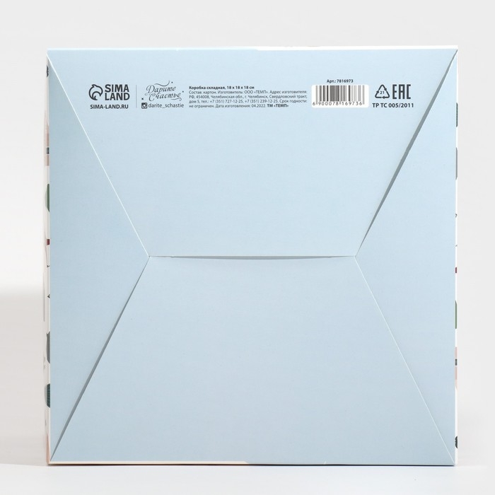 Коробка подарочная новогодняя складная &laquo;Город новогодний&raquo;, 18 х 18 х 18 см, Новый год