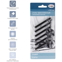 Уголь прессованный Гамма "Студия", твердый, квадратный, 6шт., блистер, европодвес Уголь прессованный Гамма "Студия", твердый, квадратный, 6шт., блистер, европодвес