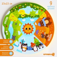 Мягкий пазл для малышей &laquo;Пирамидка: Изучаем времена года&raquo;, 9 деталей, Крошка Я