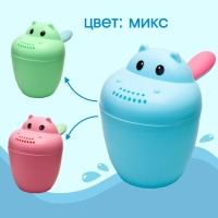 Ковш пластиковый для купания и мытья головы, детский банный ковшик &laquo;Бегемотик&raquo;, 500 мл., с леечкой, цвет МИКС