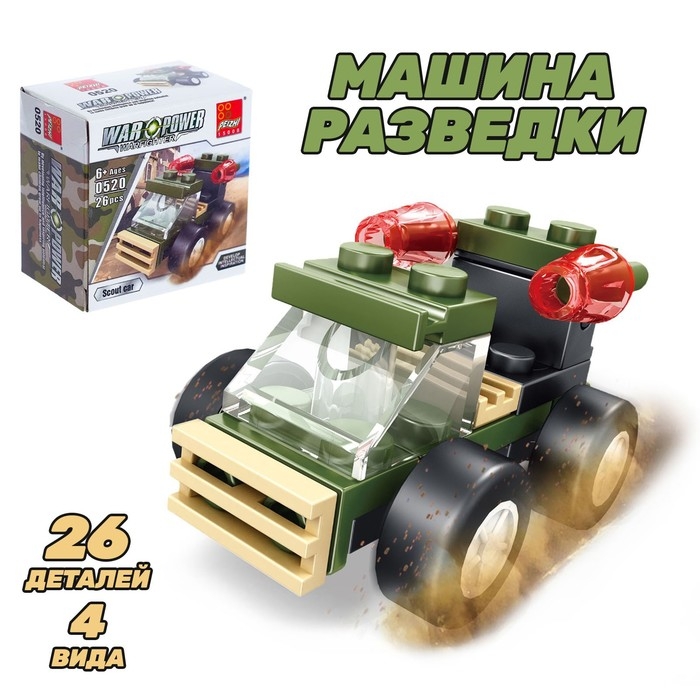 Конструктор «Военные», 4 вида, цвета МИКС Конструктор «Военные», 4 вида, цвета МИКС