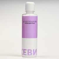 Крем для тела "Ежевика" 250 мл Крем для тела "Ежевика" 250 мл